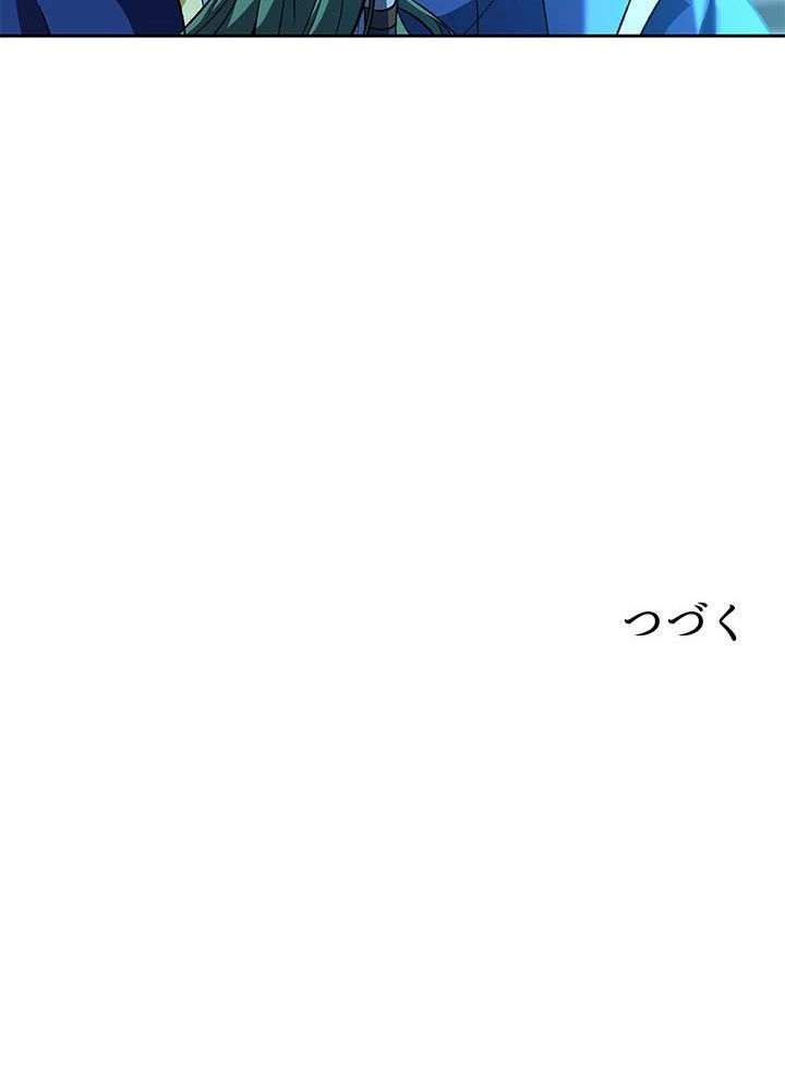 回帰して世界を変える大魔法使い 第25話 - 90