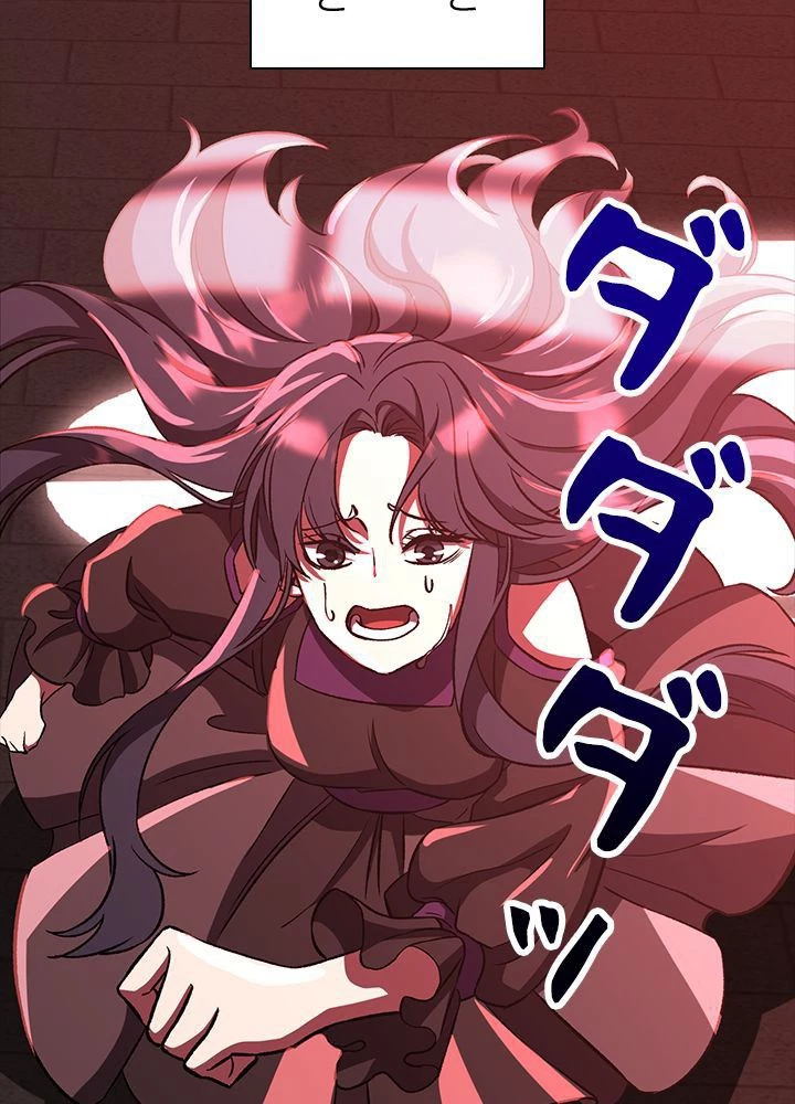 回帰して世界を変える大魔法使い 第28話 - 45