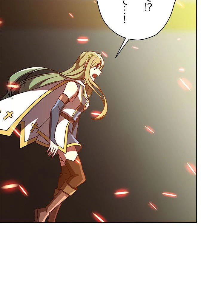 回帰して世界を変える大魔法使い 第23話 - 120