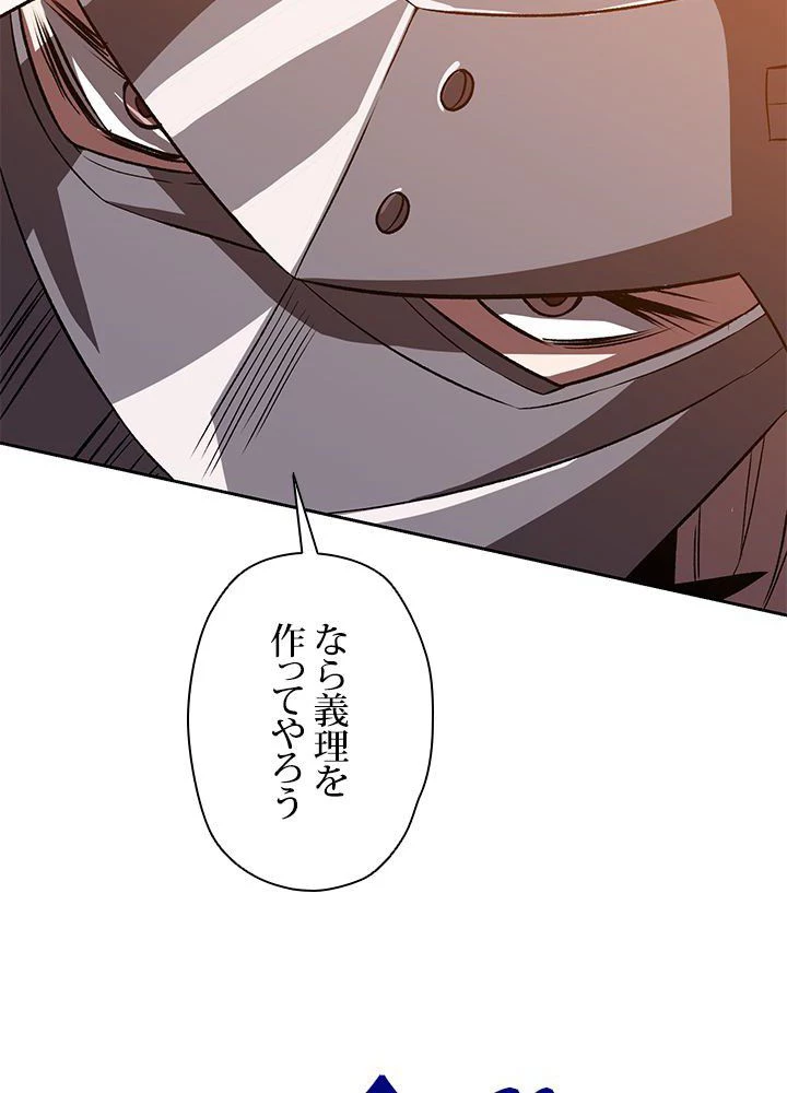 回帰して世界を変える大魔法使い 第29話 - 16