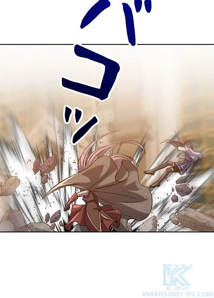 回帰して世界を変える大魔法使い 第29話 - 17