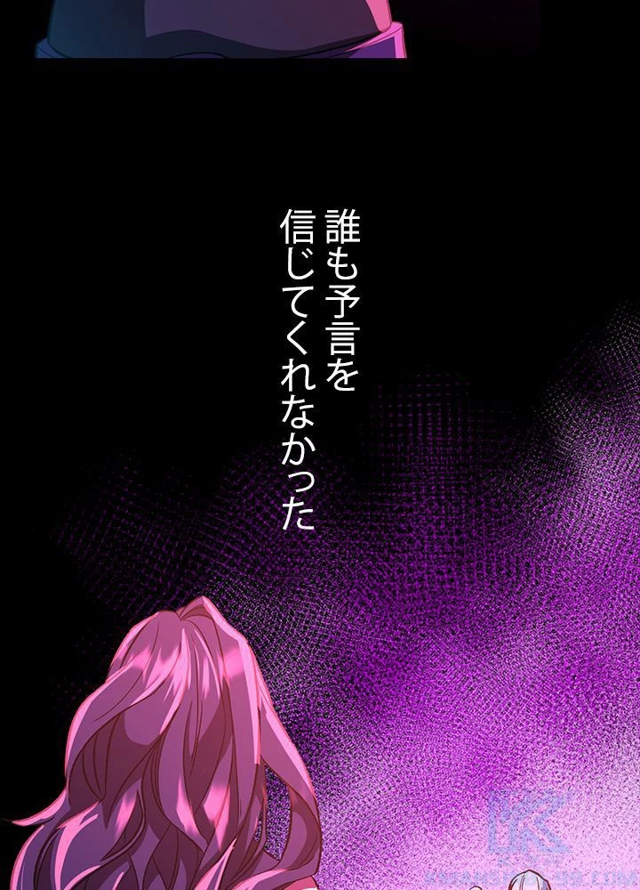 回帰して世界を変える大魔法使い 第28話 - 47