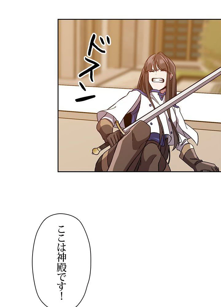 回帰して世界を変える大魔法使い 第29話 - 18