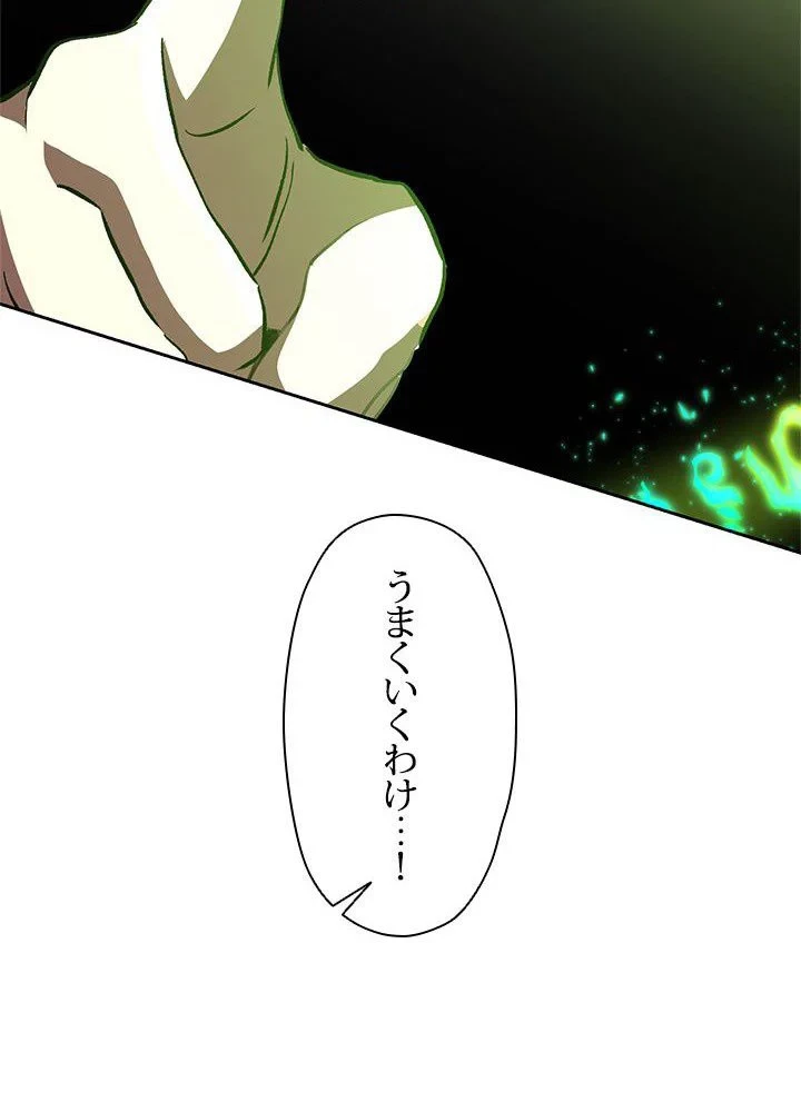 回帰して世界を変える大魔法使い 第23話 - 123