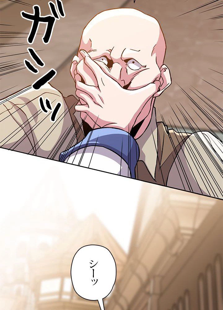 回帰して世界を変える大魔法使い 第27話 - 60