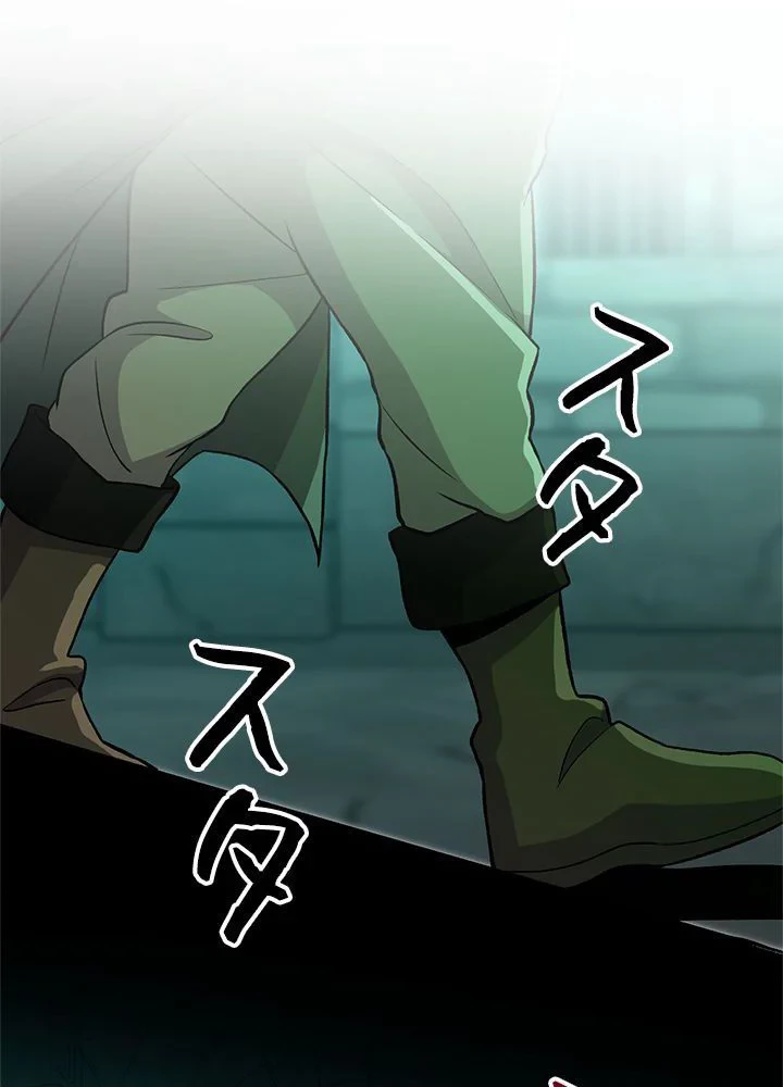 回帰して世界を変える大魔法使い 第30話 - 3