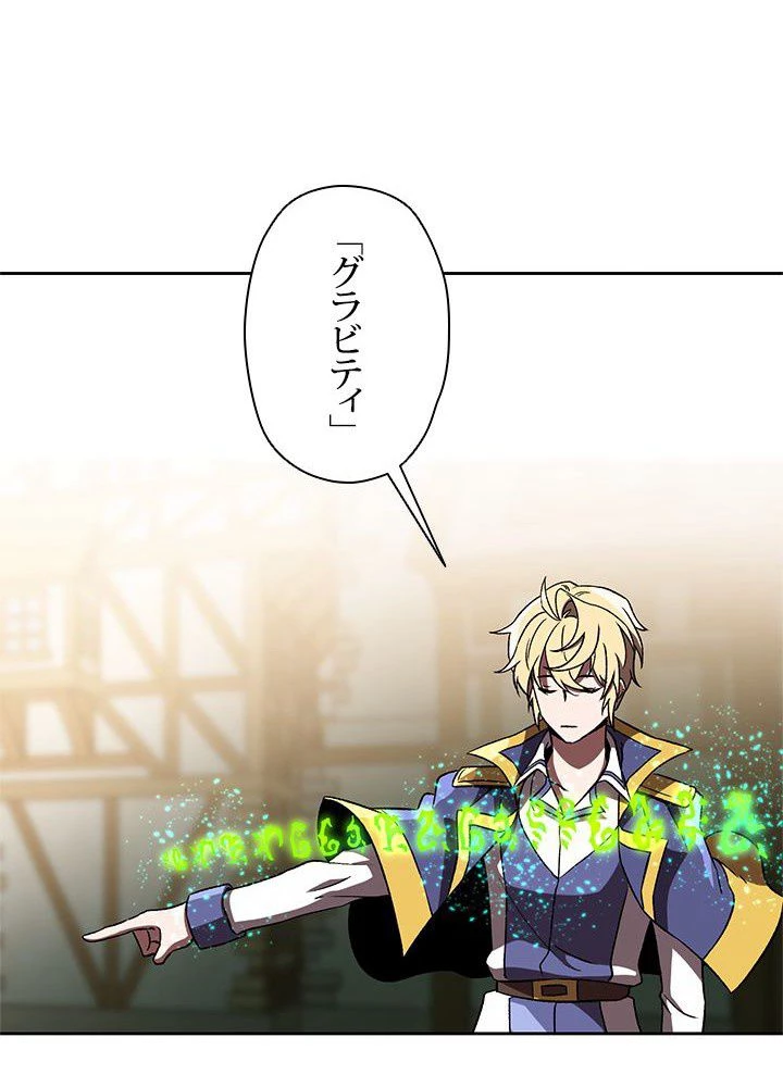 回帰して世界を変える大魔法使い 第23話 - 124