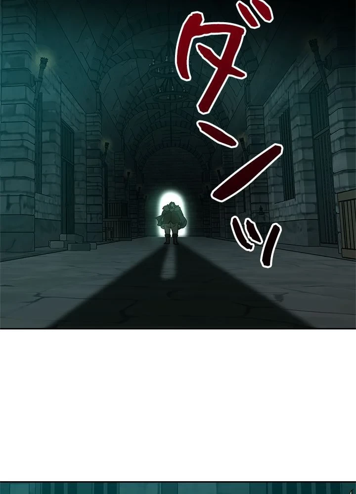 回帰して世界を変える大魔法使い 第30話 - 4