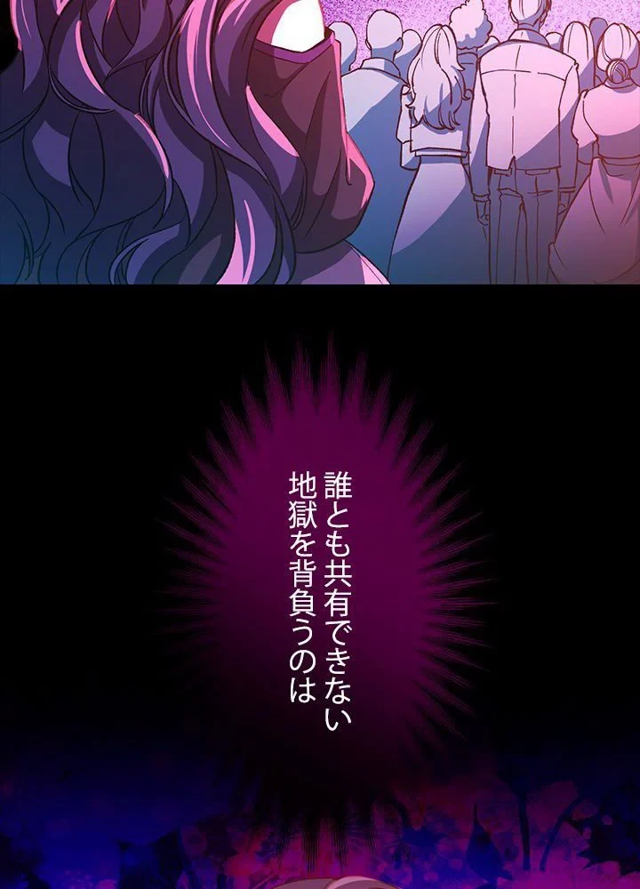 回帰して世界を変える大魔法使い 第28話 - 48