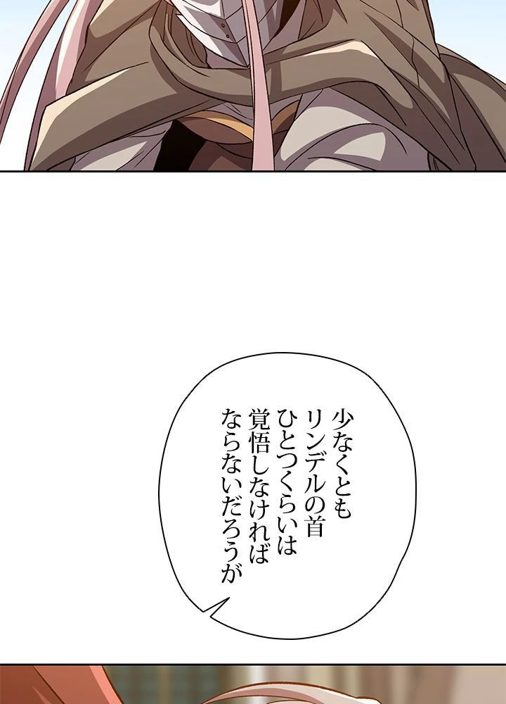 回帰して世界を変える大魔法使い 第29話 - 21