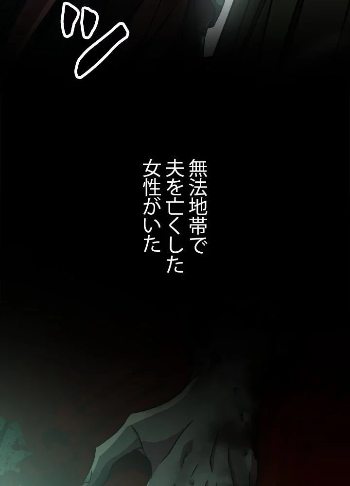 回帰して世界を変える大魔法使い 第31話 - 4