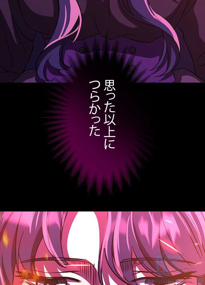 回帰して世界を変える大魔法使い 第28話 - 50