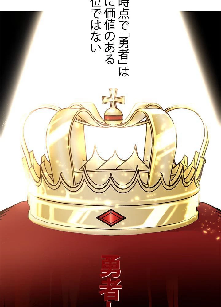 回帰して世界を変える大魔法使い 第26話 - 78