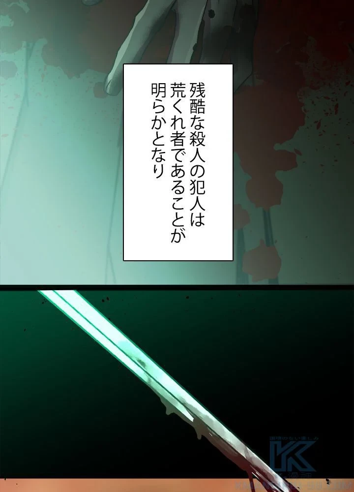 回帰して世界を変える大魔法使い 第31話 - 5