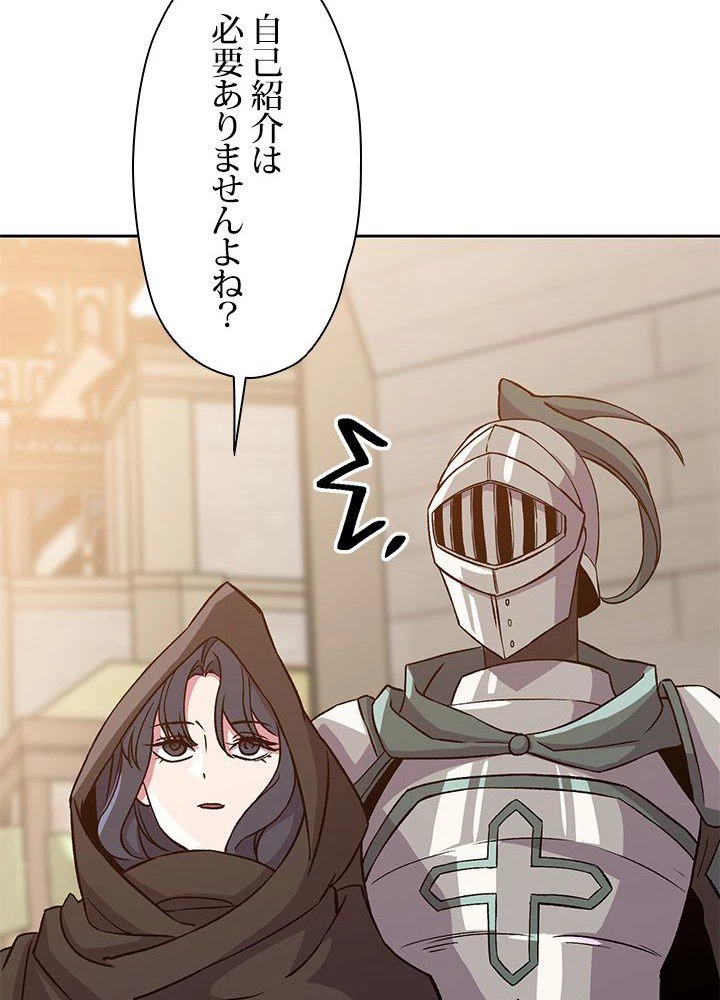 回帰して世界を変える大魔法使い 第27話 - 64