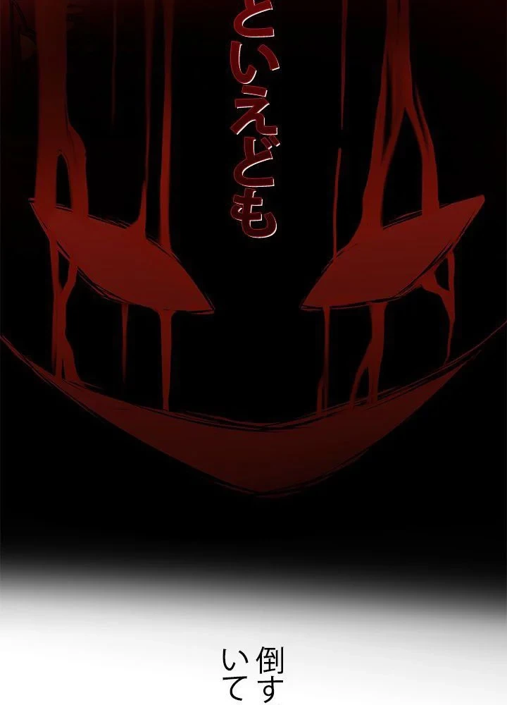 回帰して世界を変える大魔法使い 第26話 - 79