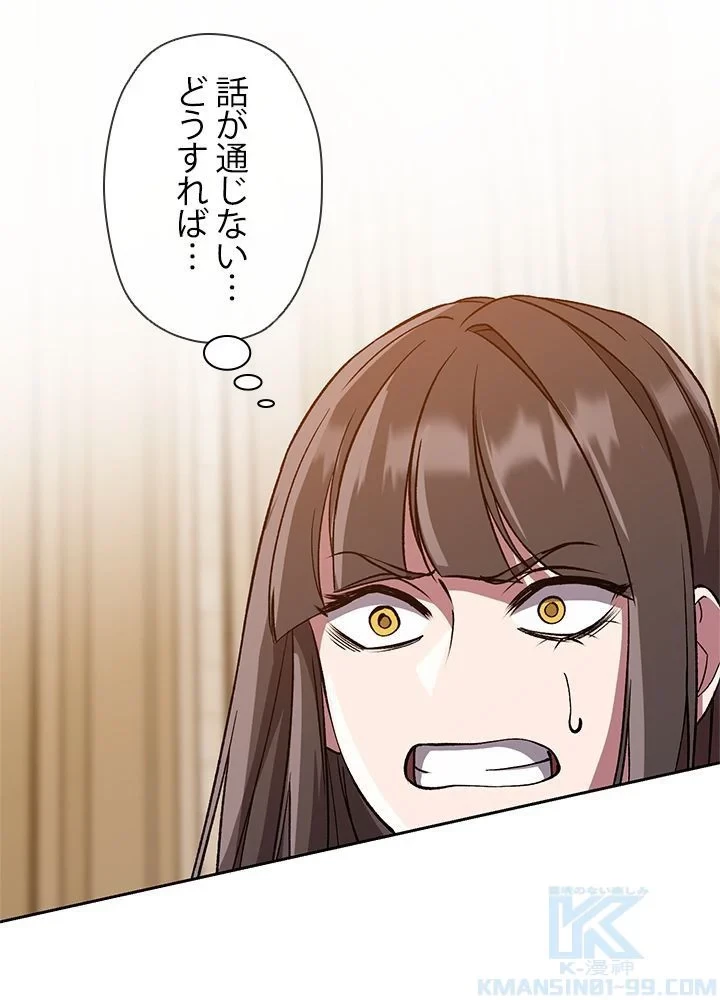 回帰して世界を変える大魔法使い 第29話 - 23