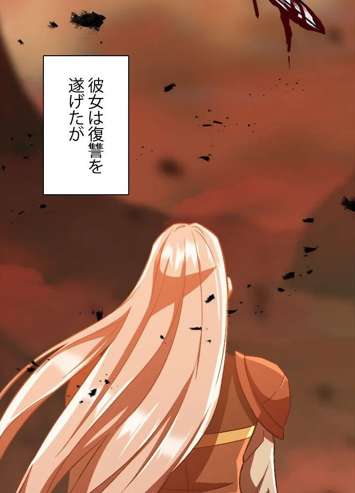 回帰して世界を変える大魔法使い 第31話 - 6