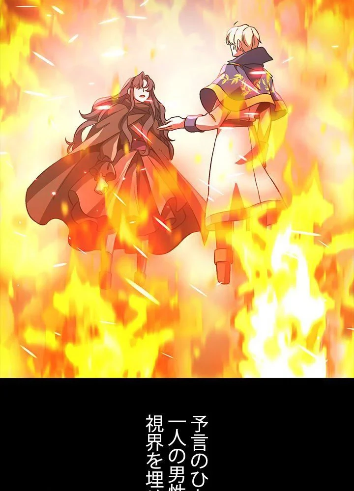 回帰して世界を変える大魔法使い 第28話 - 52