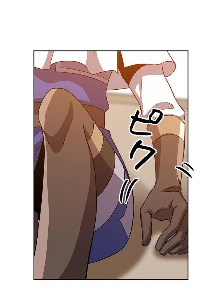 回帰して世界を変える大魔法使い 第29話 - 24