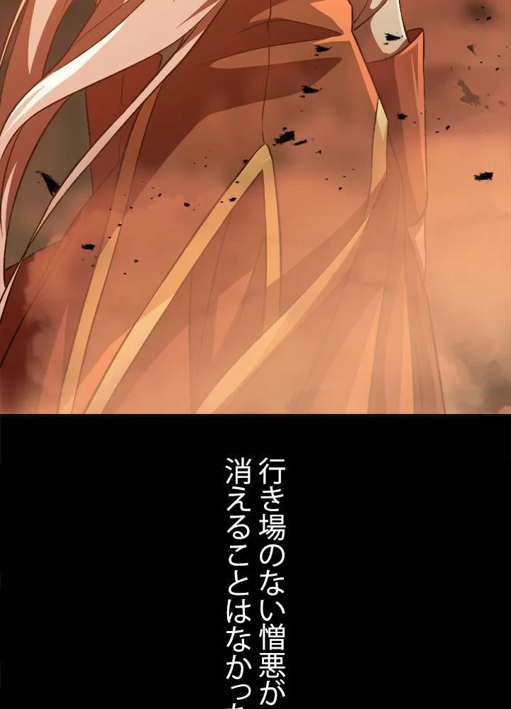 回帰して世界を変える大魔法使い 第31話 - 7