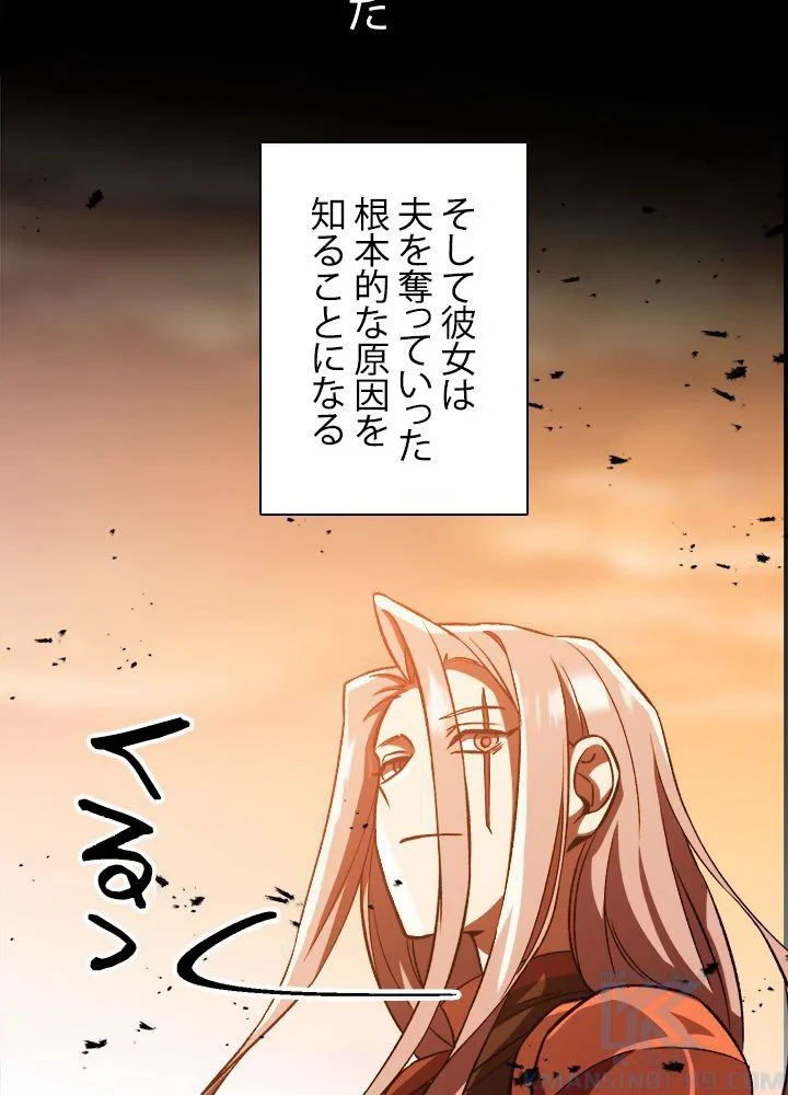 回帰して世界を変える大魔法使い 第31話 - 8