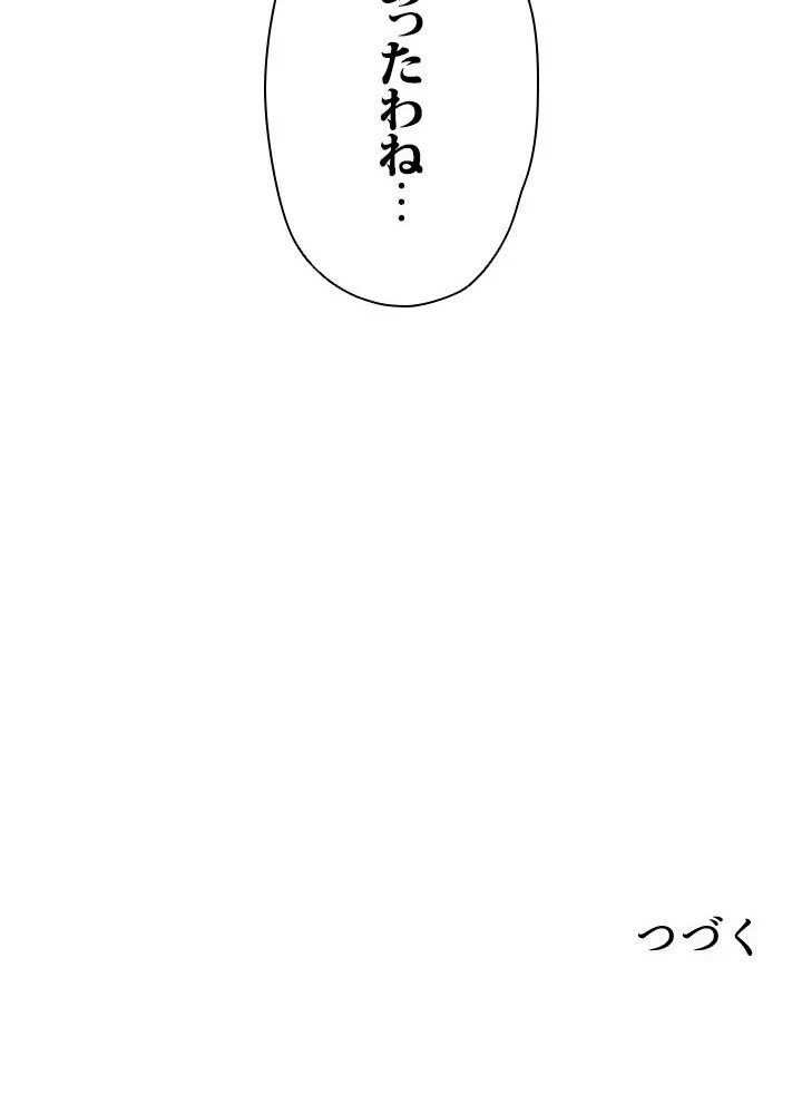 回帰して世界を変える大魔法使い 第23話 - 130