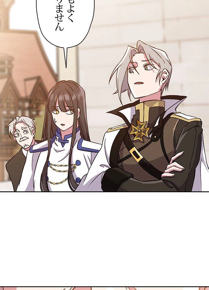 回帰して世界を変える大魔法使い 第27話 - 67