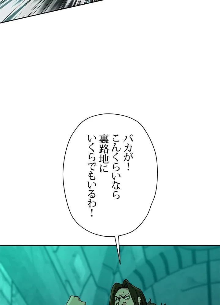 回帰して世界を変える大魔法使い 第30話 - 10