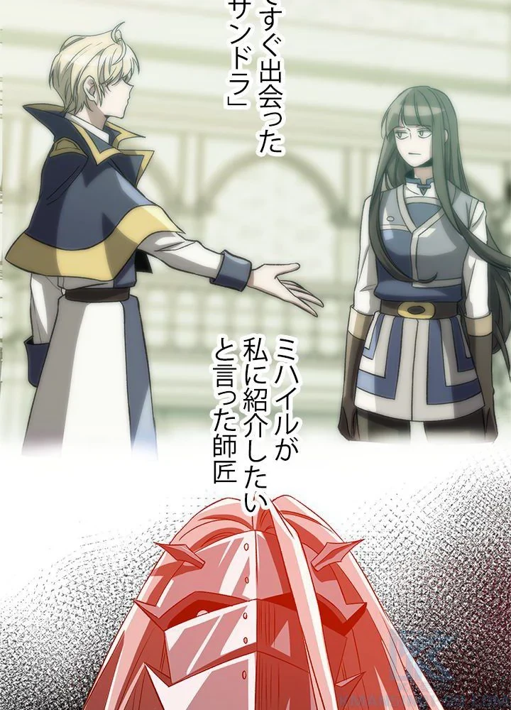 回帰して世界を変える大魔法使い 第29話 - 26