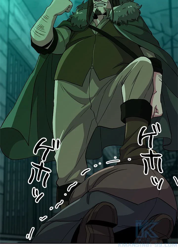 回帰して世界を変える大魔法使い 第30話 - 11