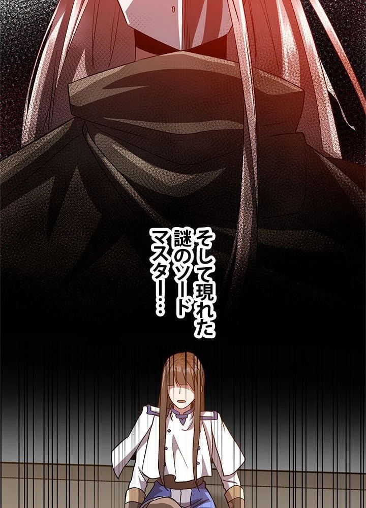 回帰して世界を変える大魔法使い 第29話 - 27