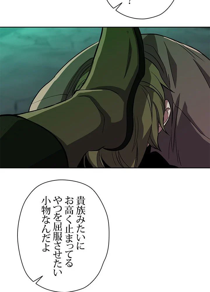 回帰して世界を変える大魔法使い 第30話 - 13