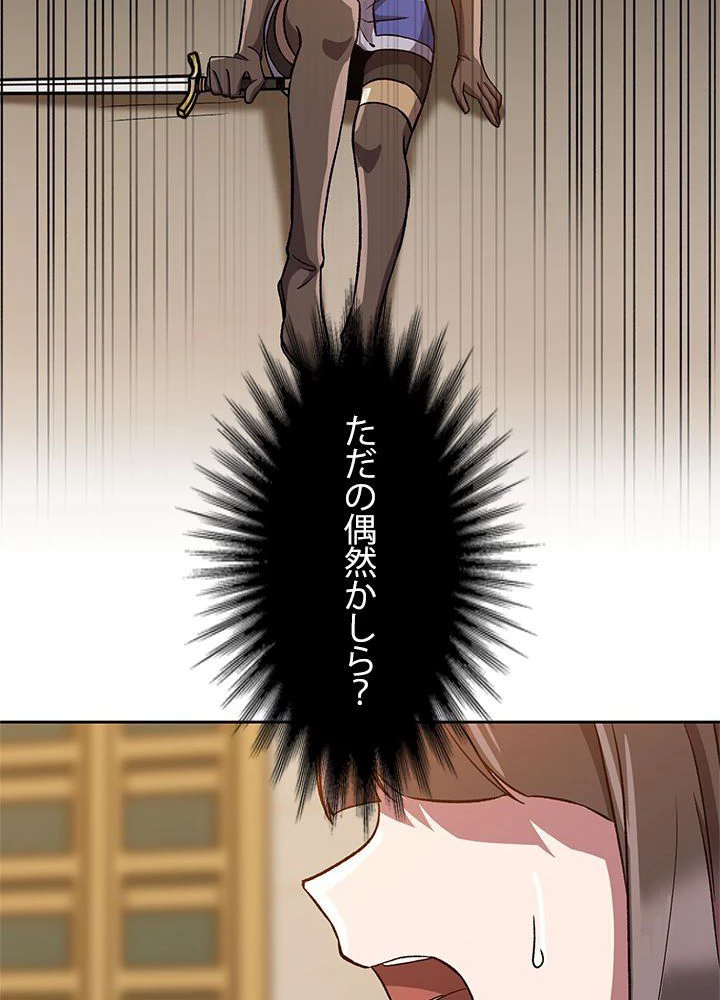 回帰して世界を変える大魔法使い 第29話 - 28