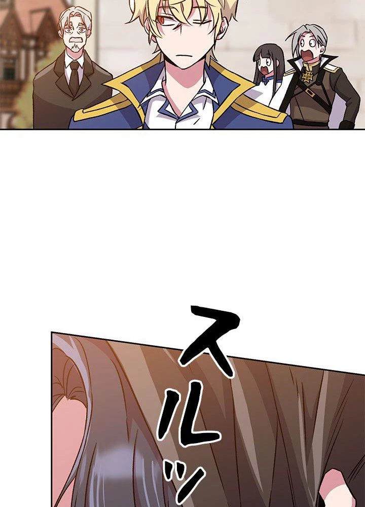 回帰して世界を変える大魔法使い 第27話 - 70