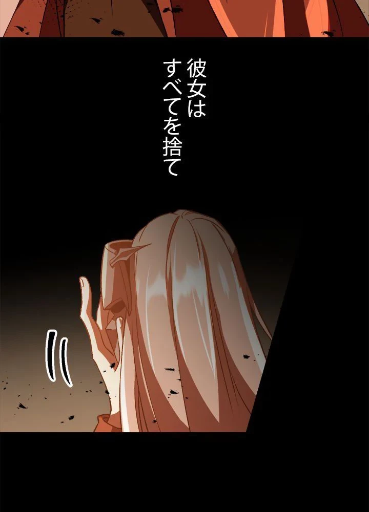 回帰して世界を変える大魔法使い 第31話 - 12