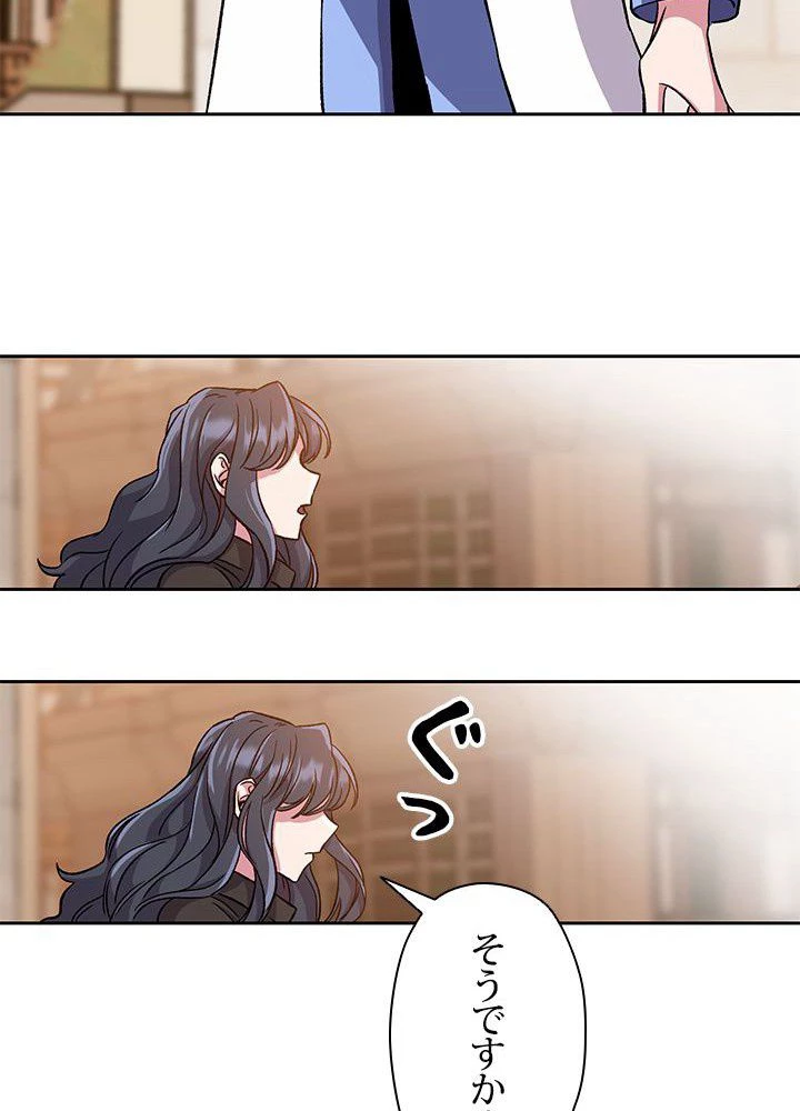 回帰して世界を変える大魔法使い 第28話 - 57