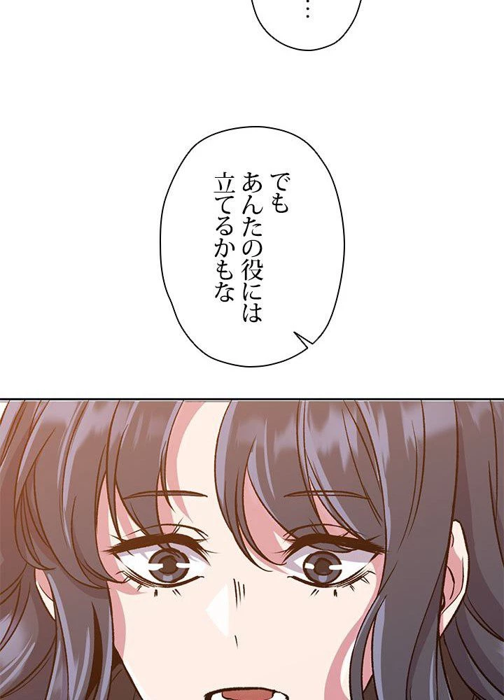 回帰して世界を変える大魔法使い 第28話 - 58