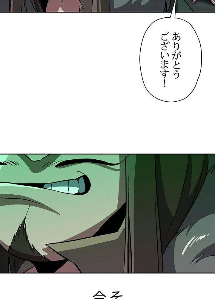 回帰して世界を変える大魔法使い 第30話 - 15