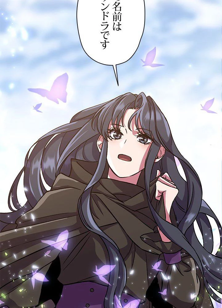 回帰して世界を変える大魔法使い 第27話 - 72