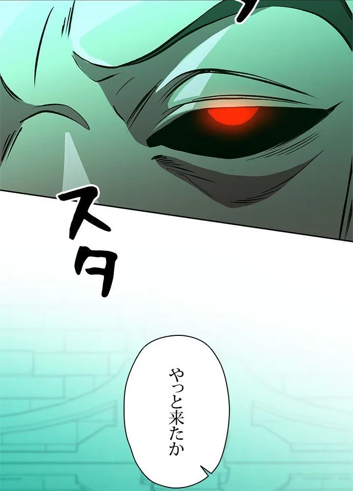 回帰して世界を変える大魔法使い 第32話 - 6