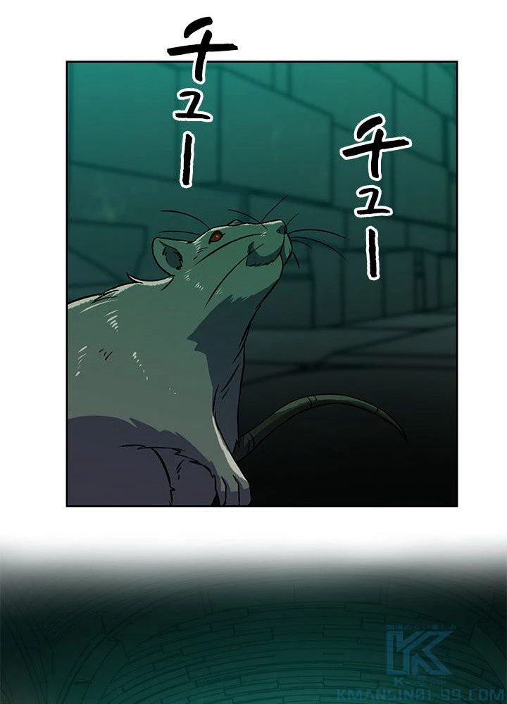 回帰して世界を変える大魔法使い 第27話 - 74