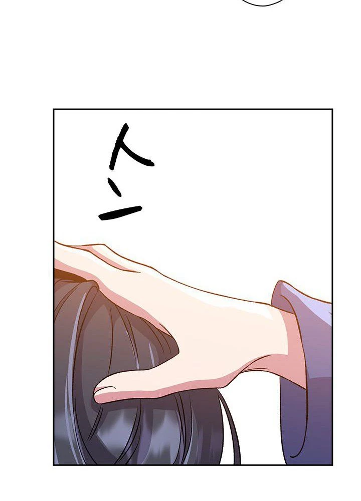 回帰して世界を変える大魔法使い 第28話 - 61