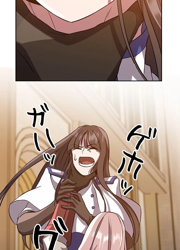 回帰して世界を変える大魔法使い 第29話 - 33