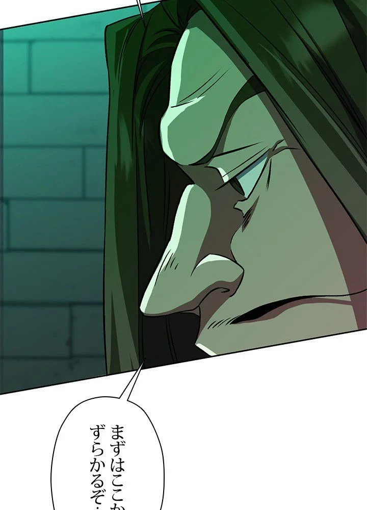 回帰して世界を変える大魔法使い 第31話 - 18