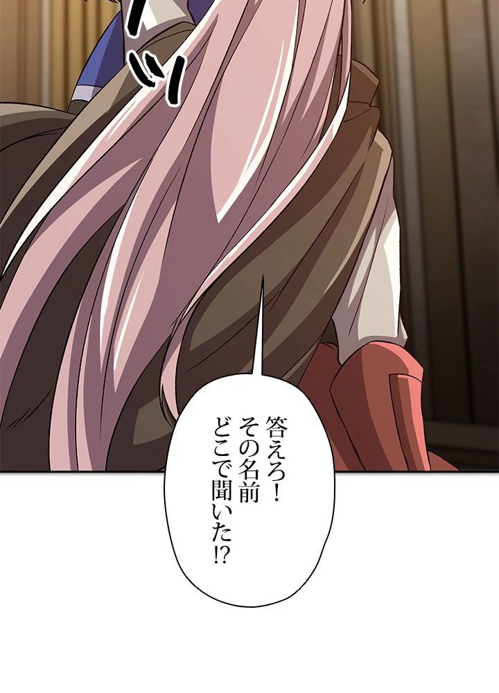 回帰して世界を変える大魔法使い 第29話 - 34