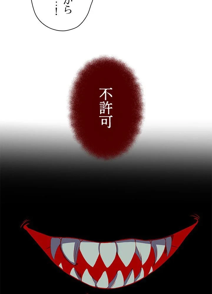 回帰して世界を変える大魔法使い 第31話 - 19