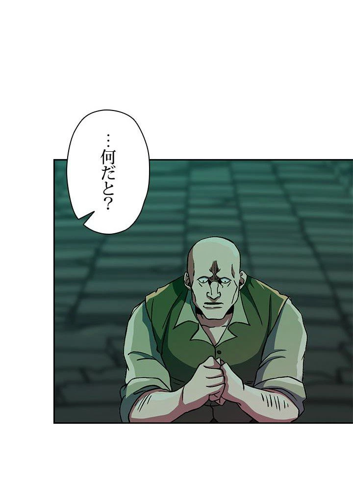 回帰して世界を変える大魔法使い 第27話 - 76