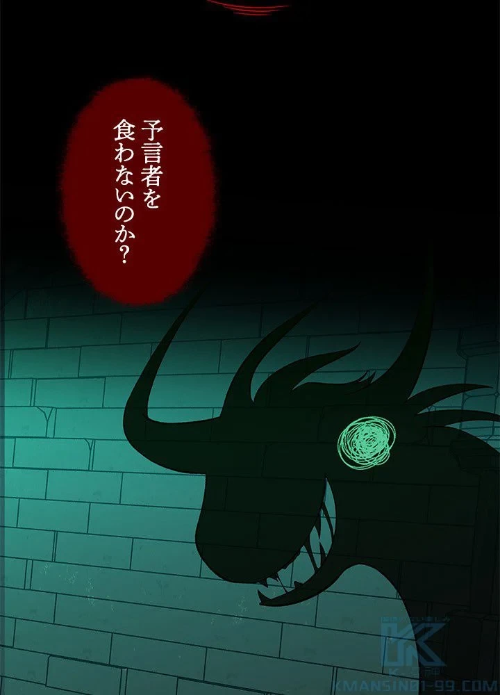 回帰して世界を変える大魔法使い 第31話 - 20