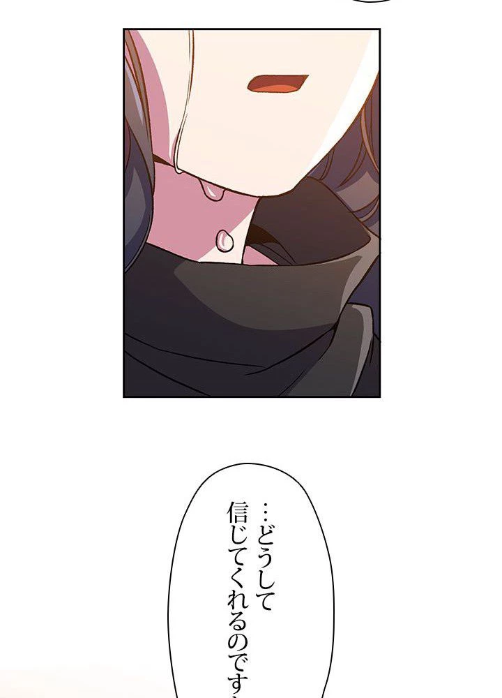 回帰して世界を変える大魔法使い 第28話 - 64